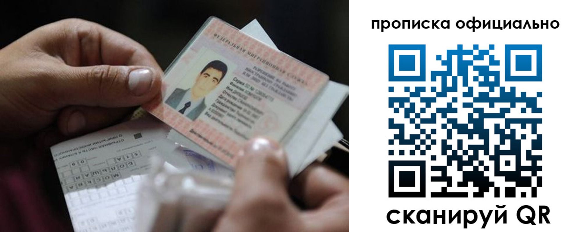 регистрация для дет. сада в Пушкино