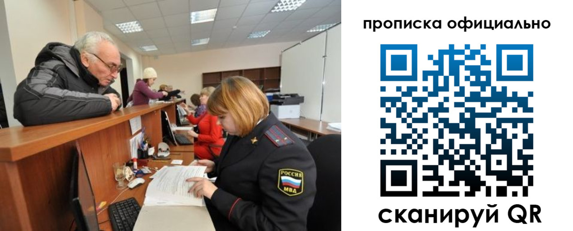прописка для школы в Пушкино