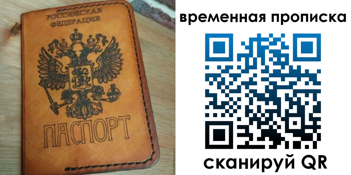 миграционный учет в Пушкино