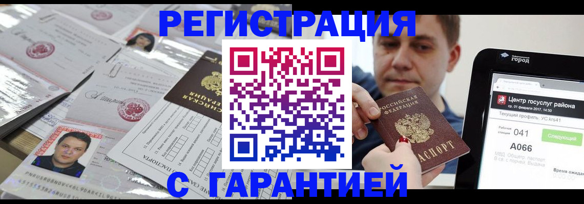 прописка ребенка в Пушкино