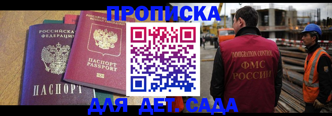 временная регистрация гарантия в Пушкино